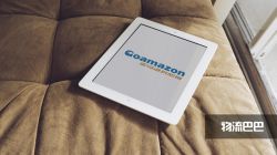 德國政府加強亞馬遜監管，增值稅法案將出臺