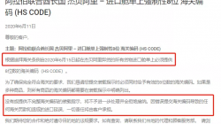 出口迪拜注意，6月15日起艙單強制顯示8位編碼