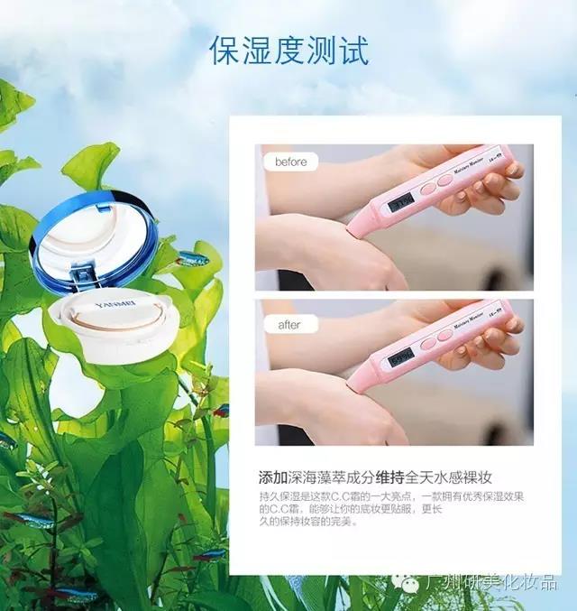 研美氣墊CC霜測試效果