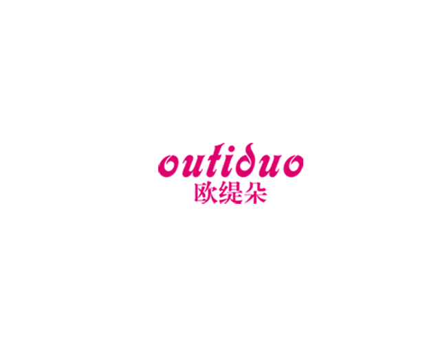 歐緹朵