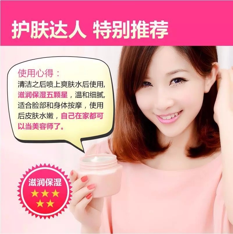 按摩膏代加工