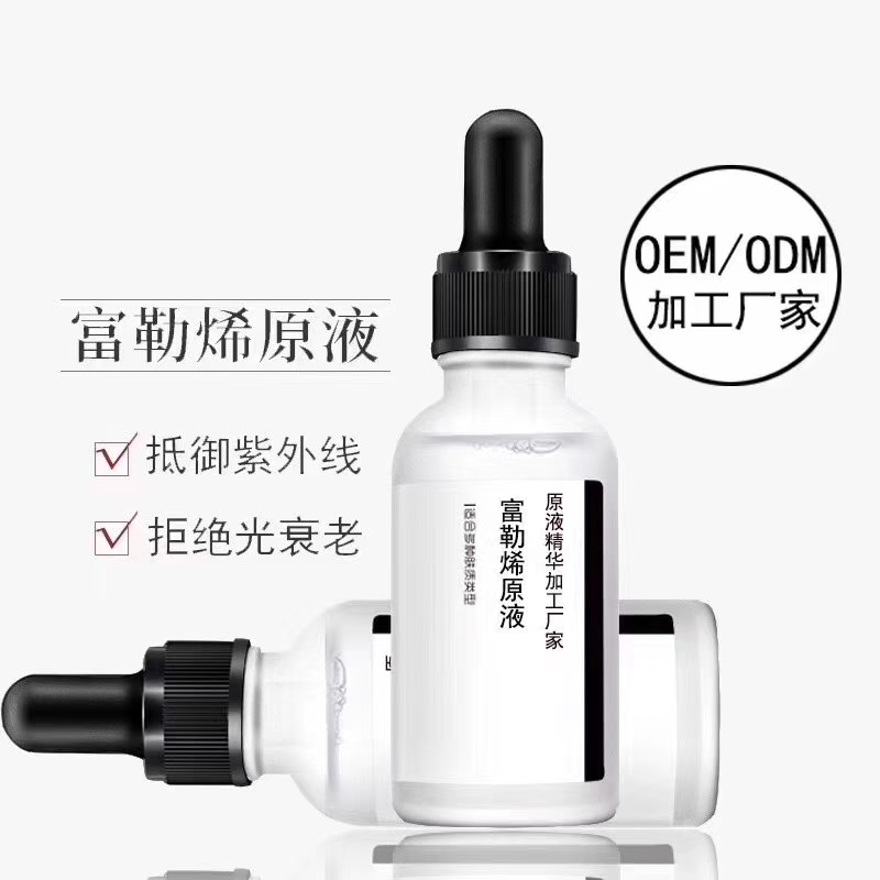 富勒烯原液OEM/ODM代加工，廣州化妝品加工廠生產