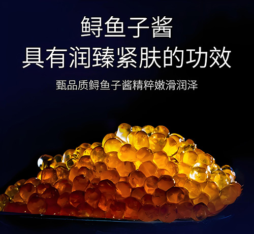 鱘魚子醬提取物的護膚功效有哪些？